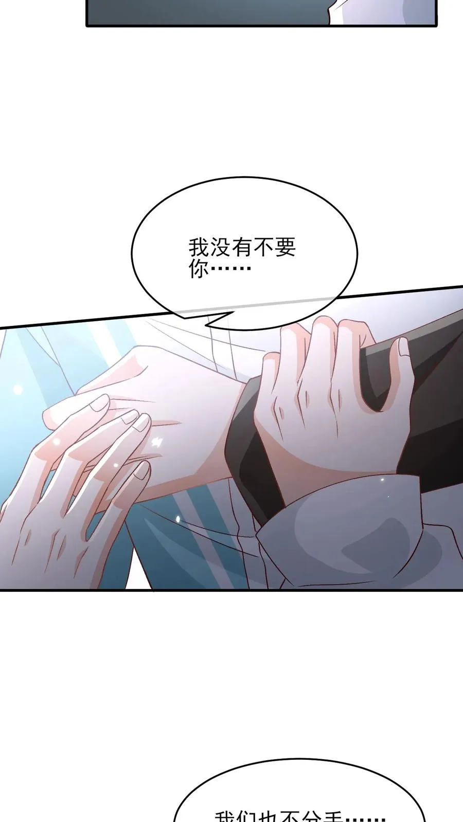 第48话 一直都喜欢你15