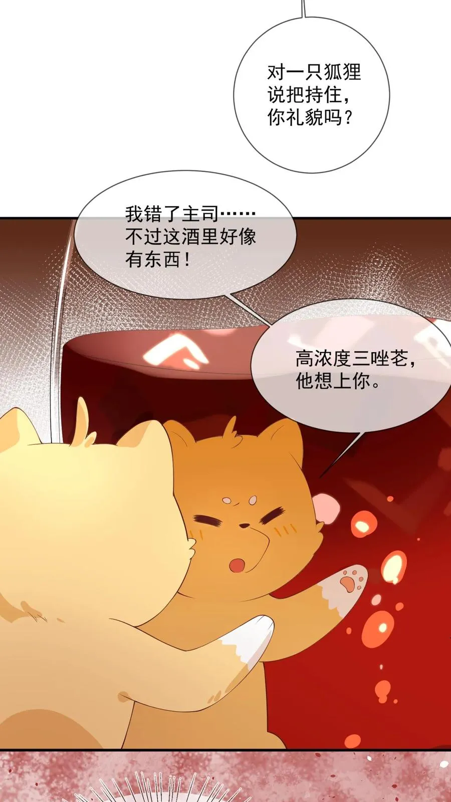 第13话 追老婆要脸干什么27