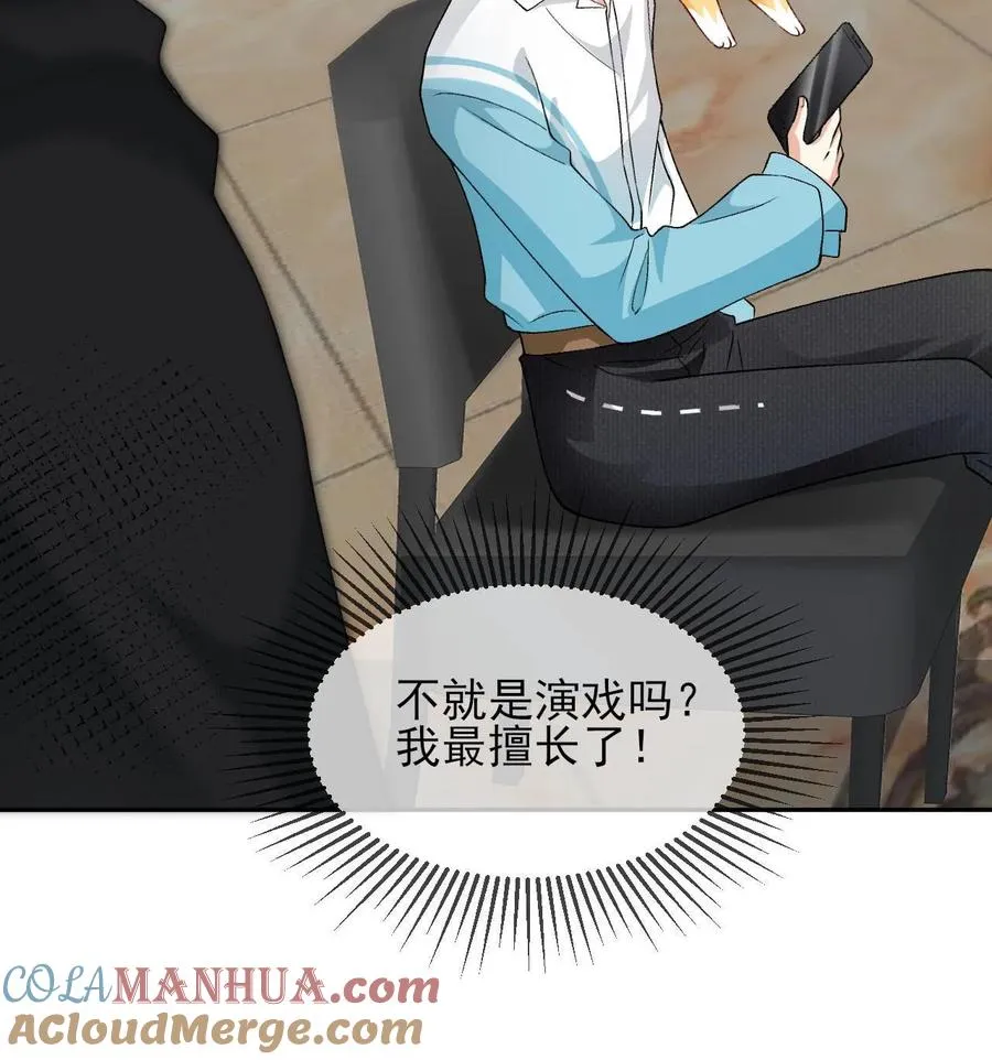 第56话 闻着味来挨打26