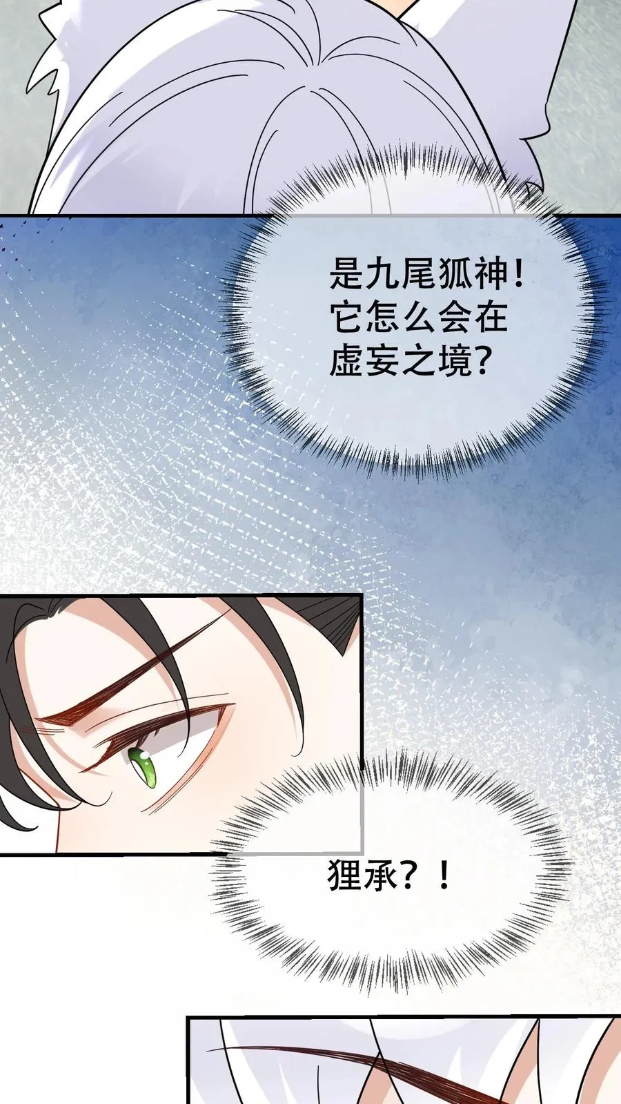 第70话 给你三个选择17