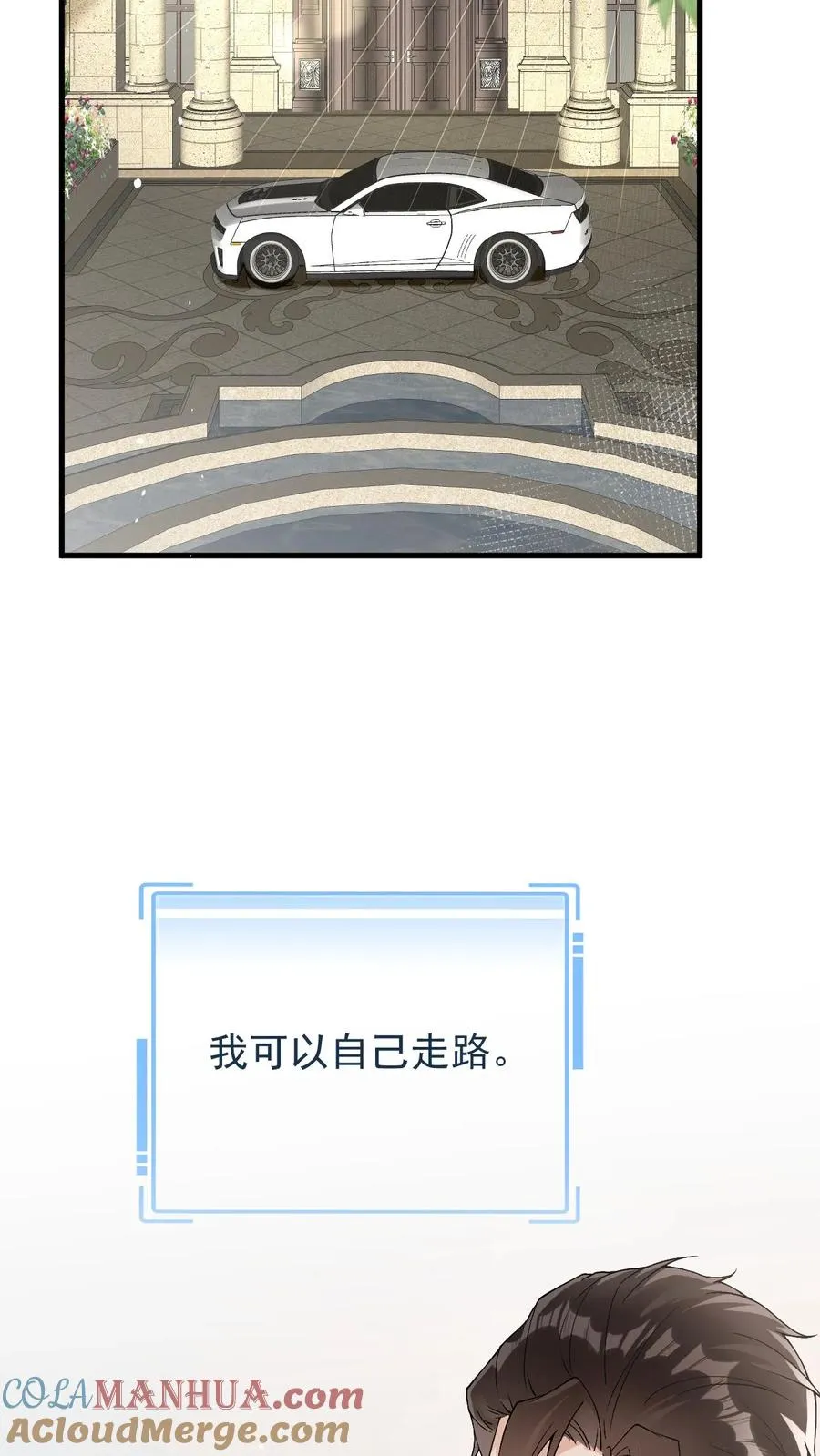 第67话 一起洗？14