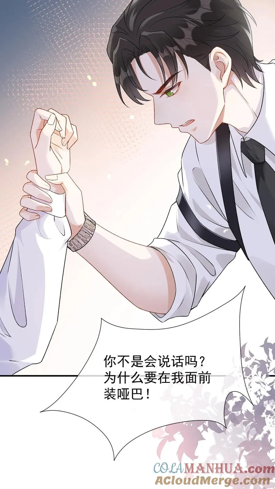 第84话 哑巴会说话24