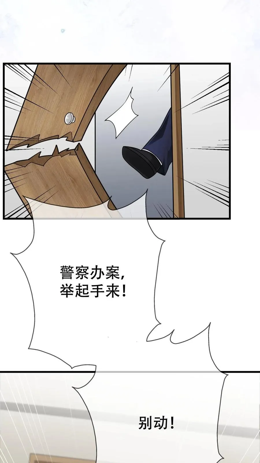 第59话 人格合一25