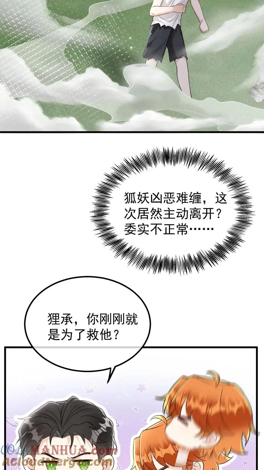 第71话 给自己画饼14