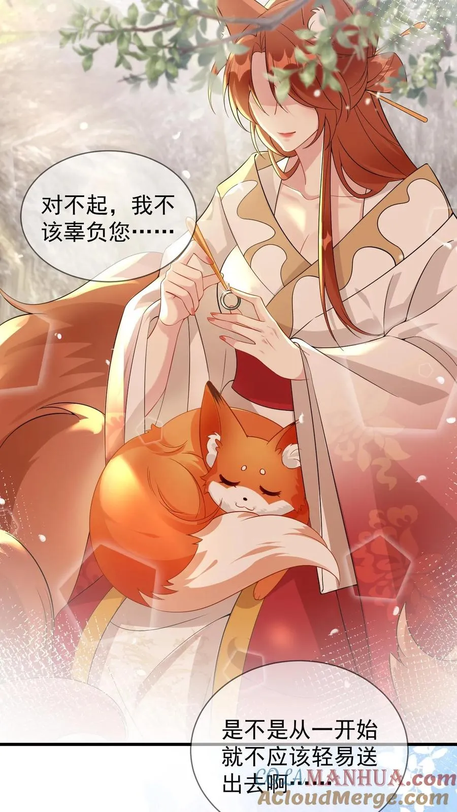 第38话 伤心欲绝的小狐狸8