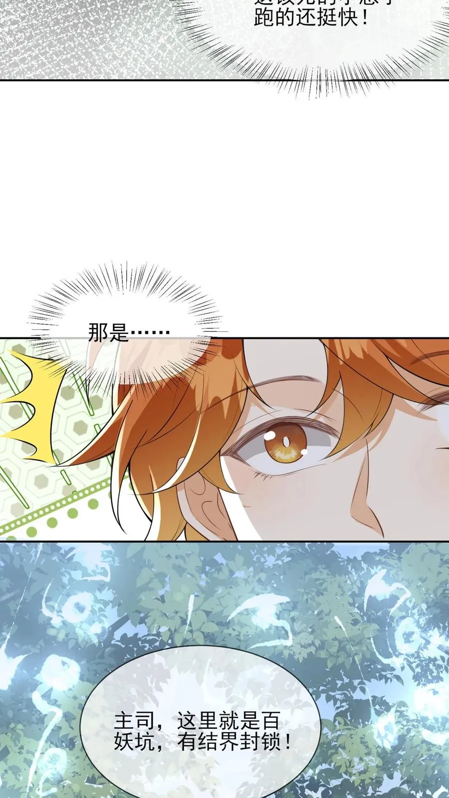 第92话 万虚主神19