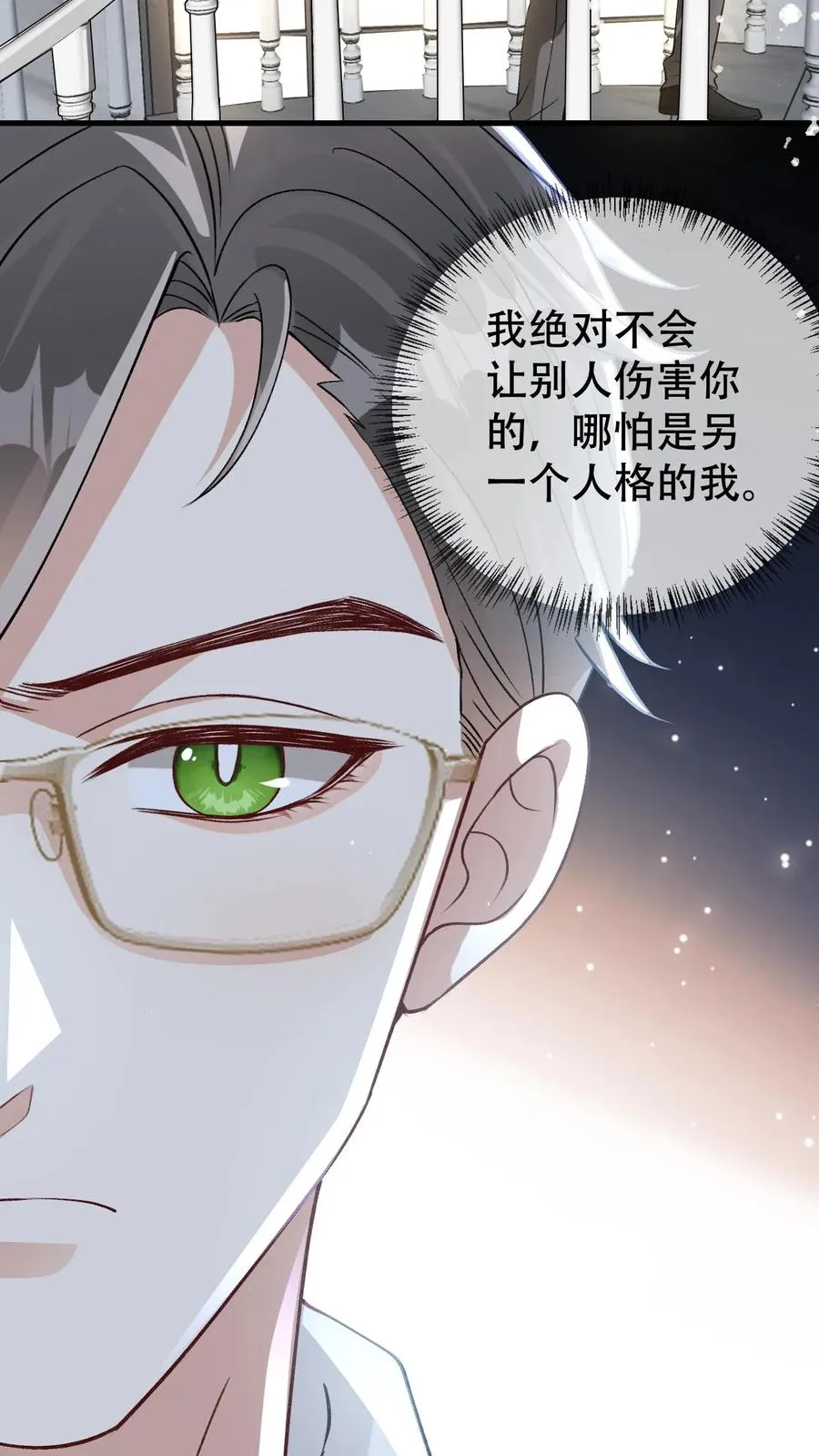 第20话 你穿着有点大5