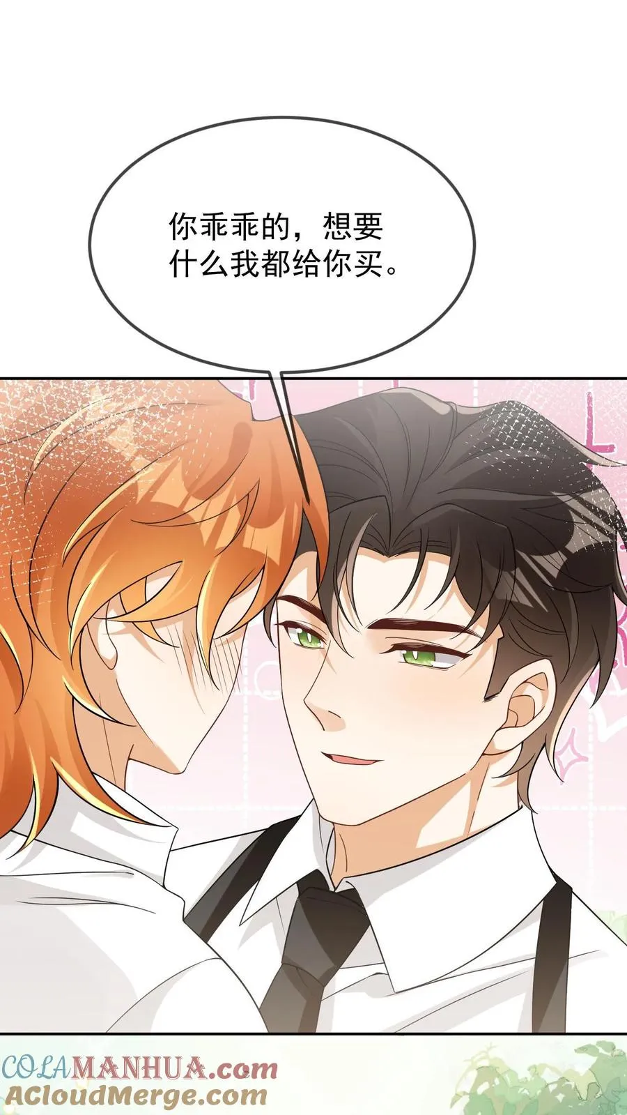 第77话 润花油4