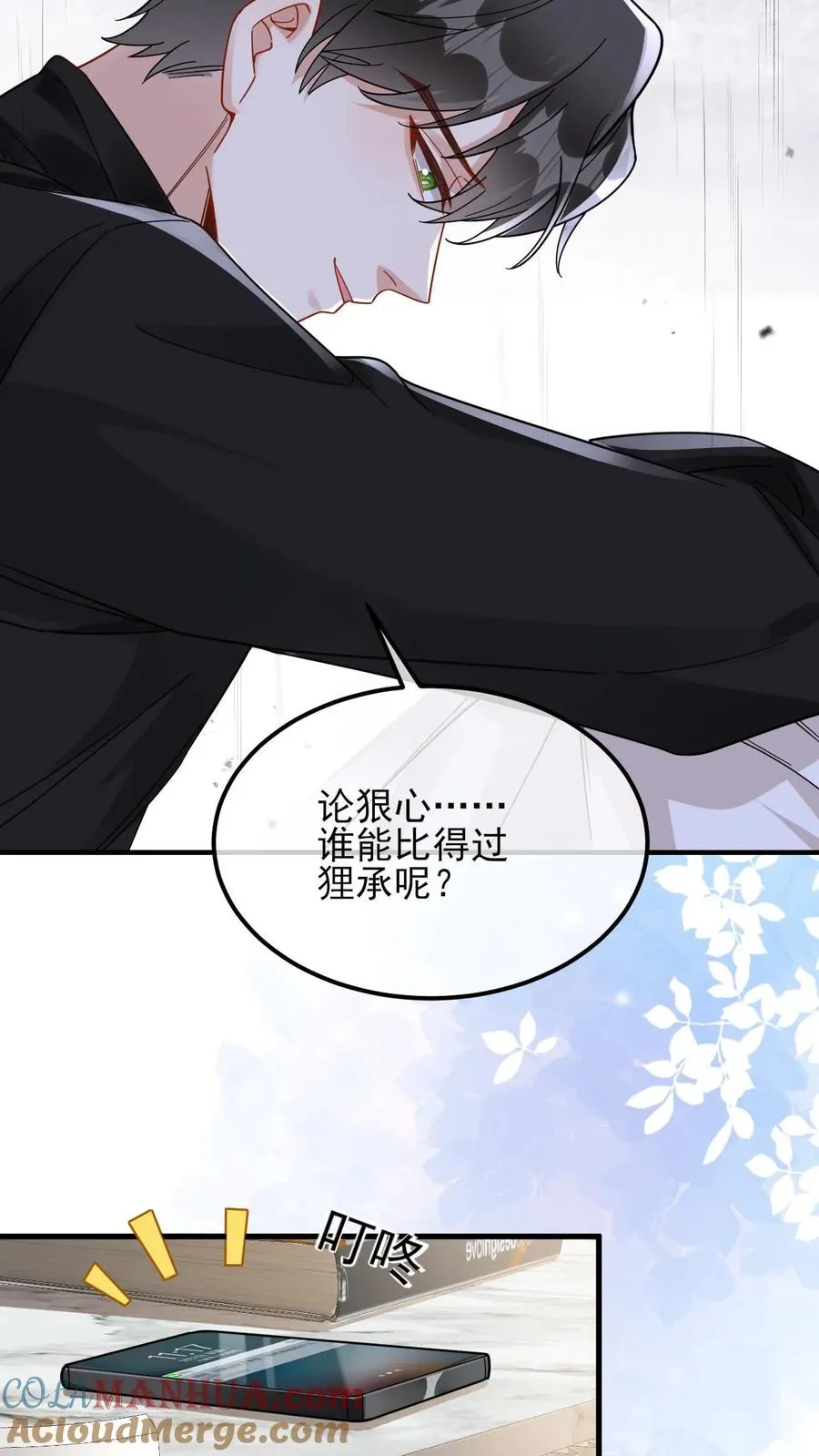 第52话 你是我老婆16