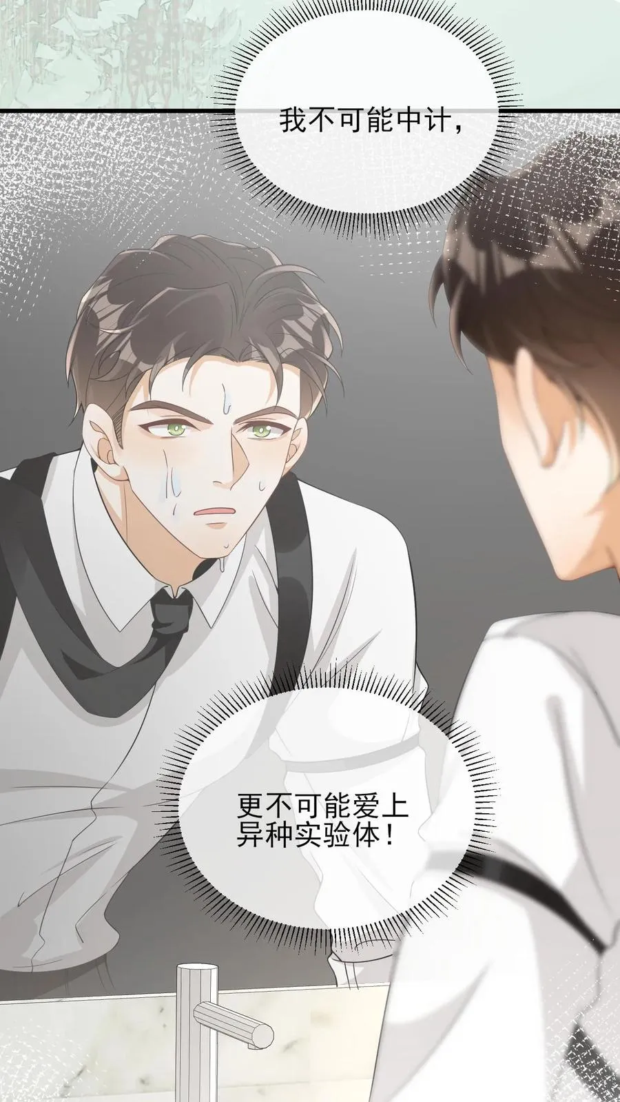 第75话 我要跟你离婚17