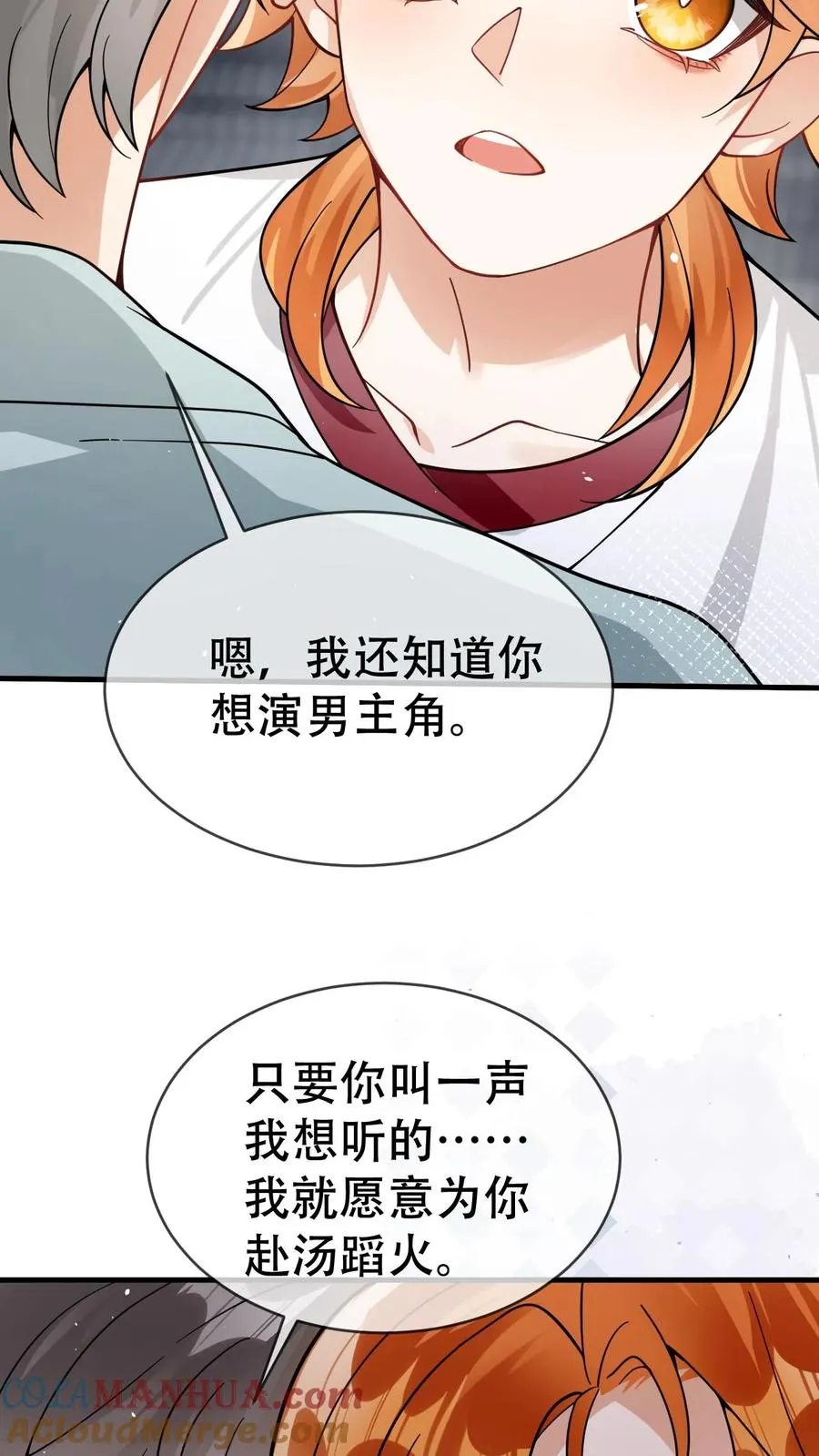 第33话 叫老公22