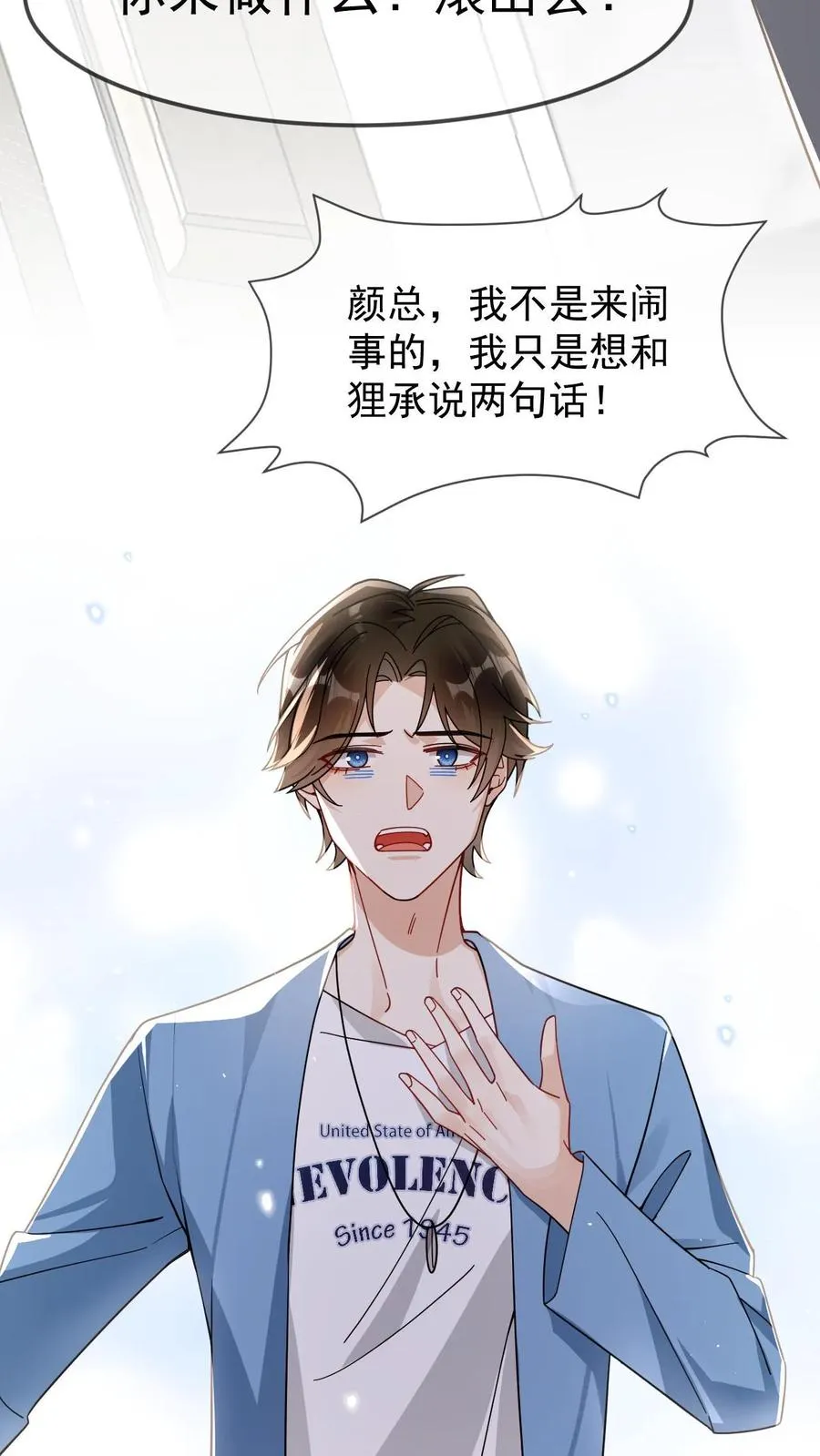 第34话 真假白月光9