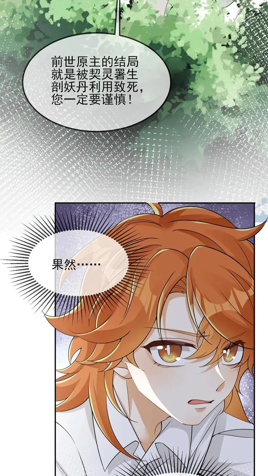 第69话 投怀送抱23