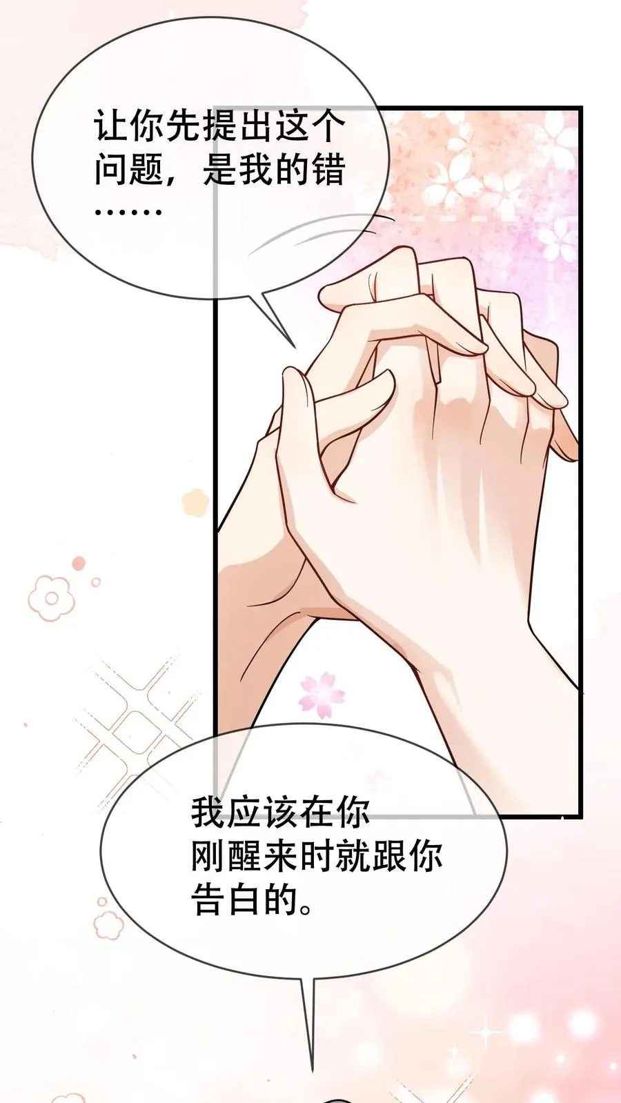 第33话 叫老公11