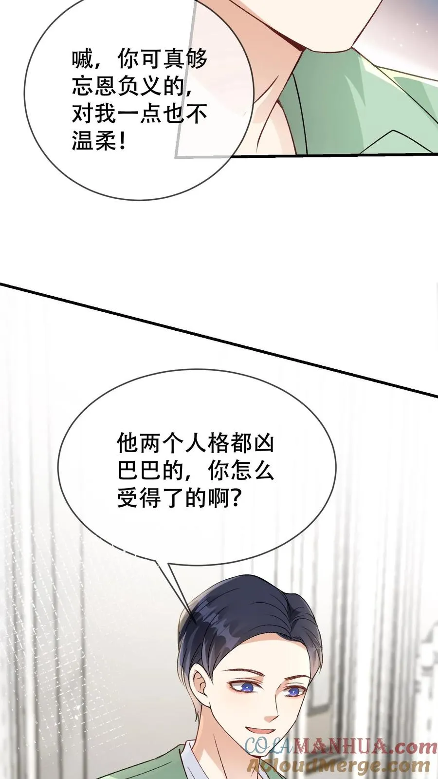 第20话 你穿着有点大20