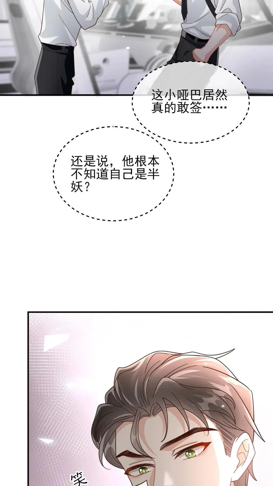 第63话 他是颜谨15