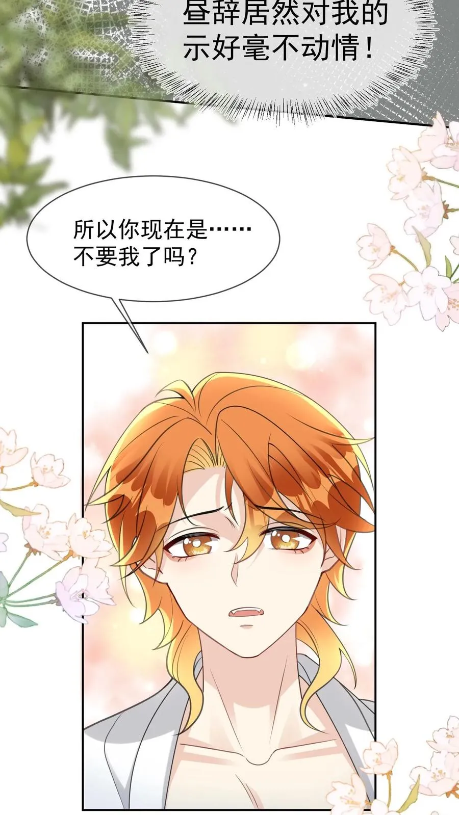 第91话 救命之恩5