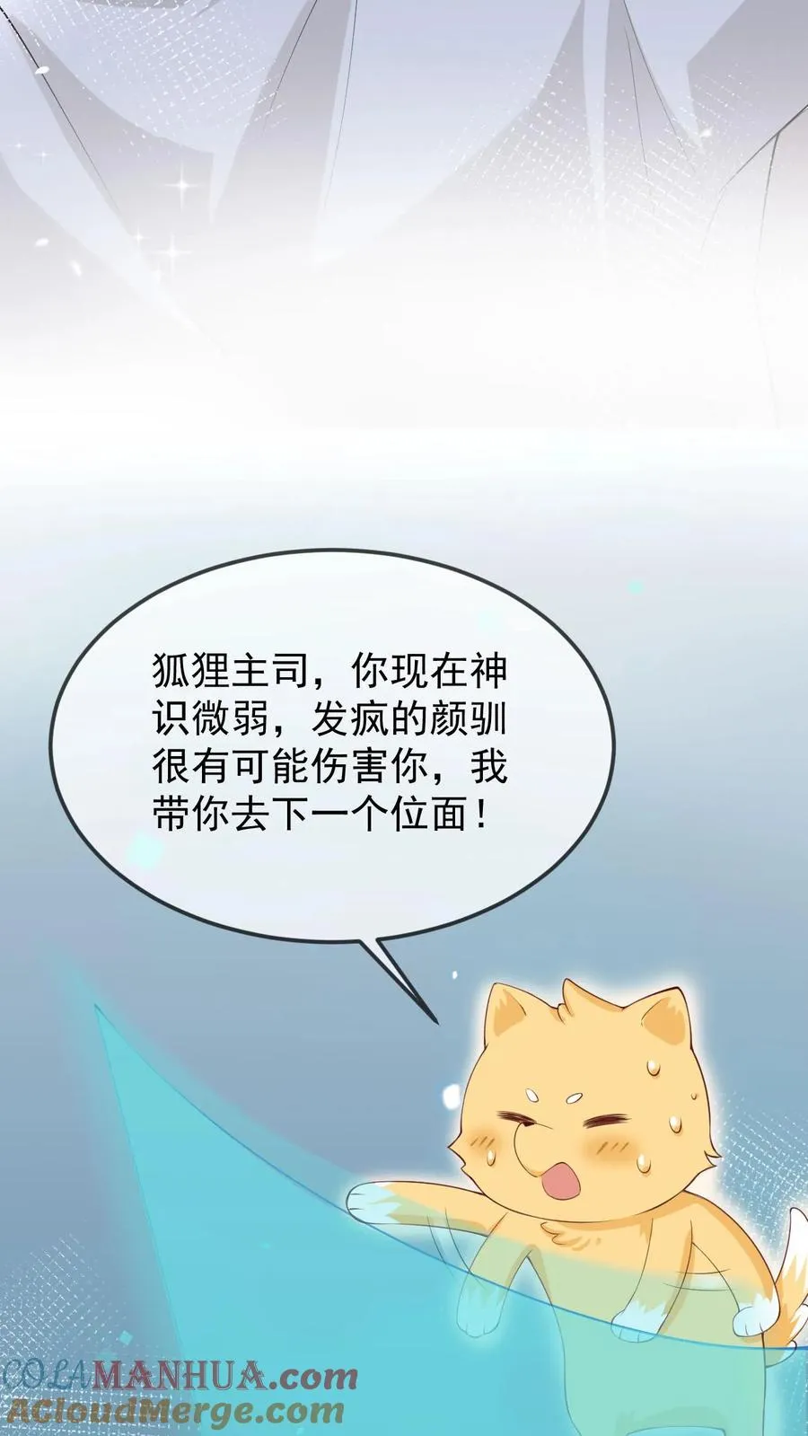 第41话 颜驯就是颜谨14