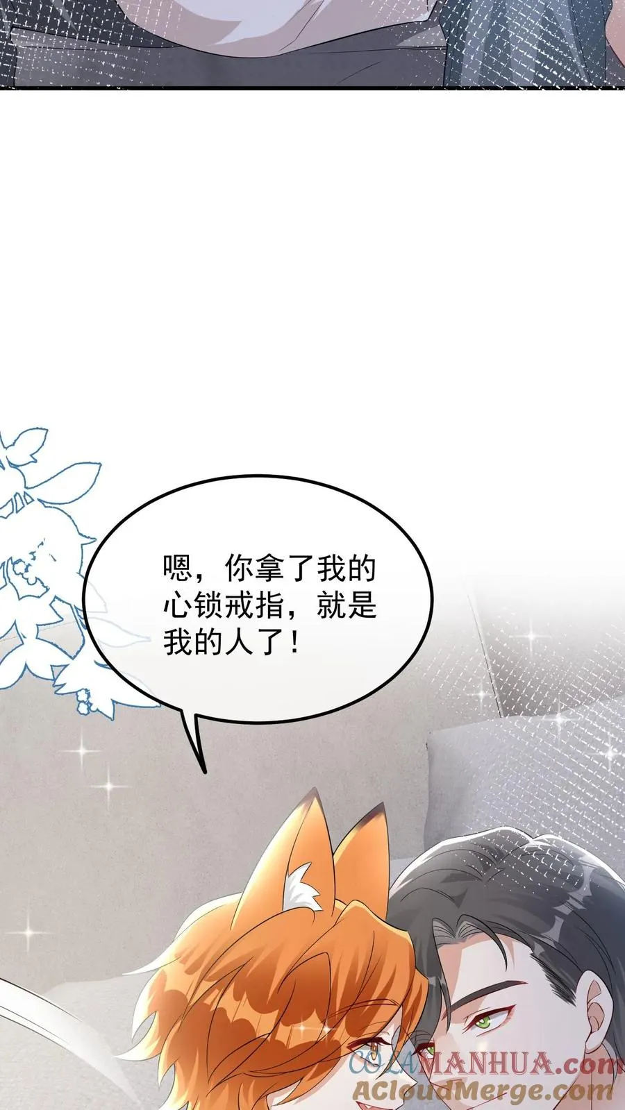 第31话 心锁戒指26