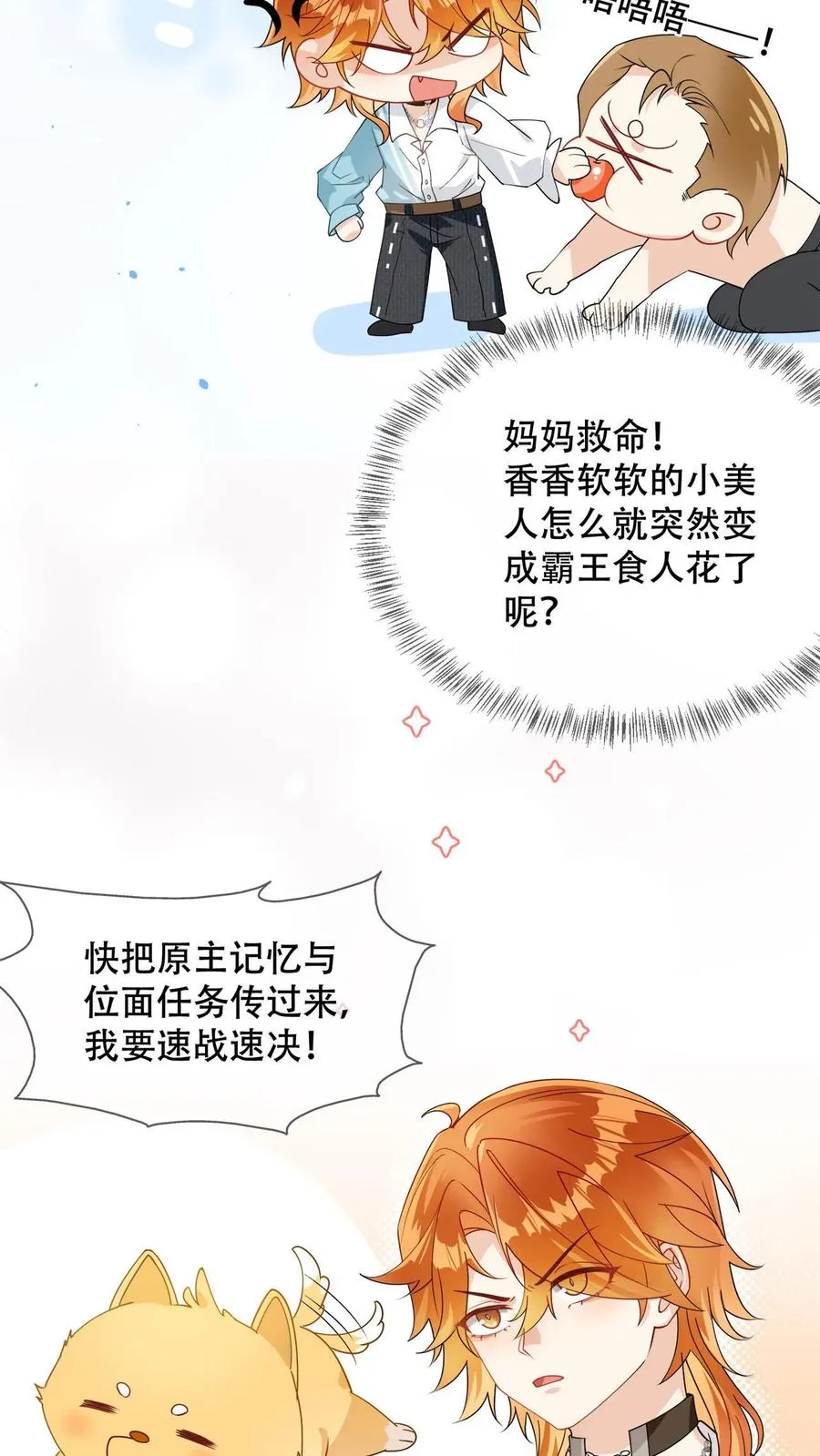 第1话 绯闻男友23