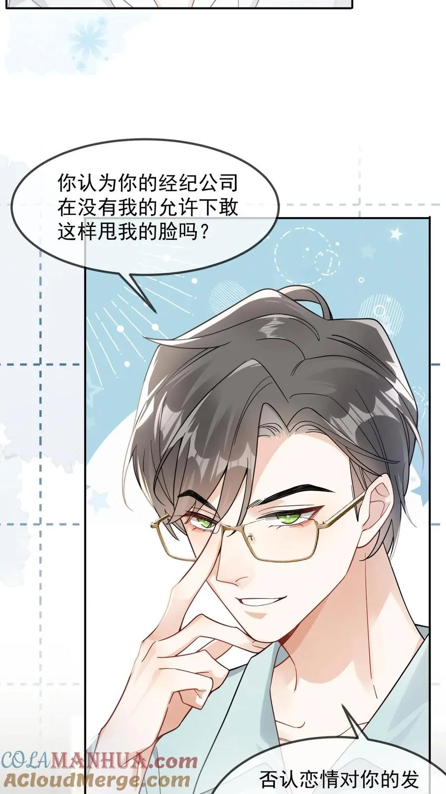 第22话 是九尾啊！10