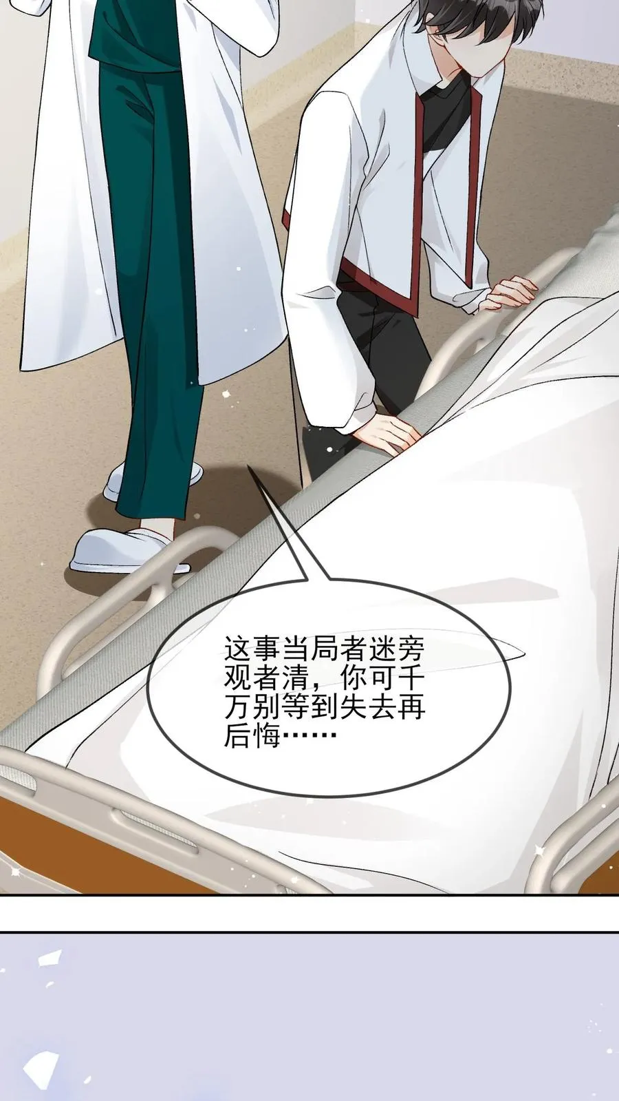 第16话 铁树开花23