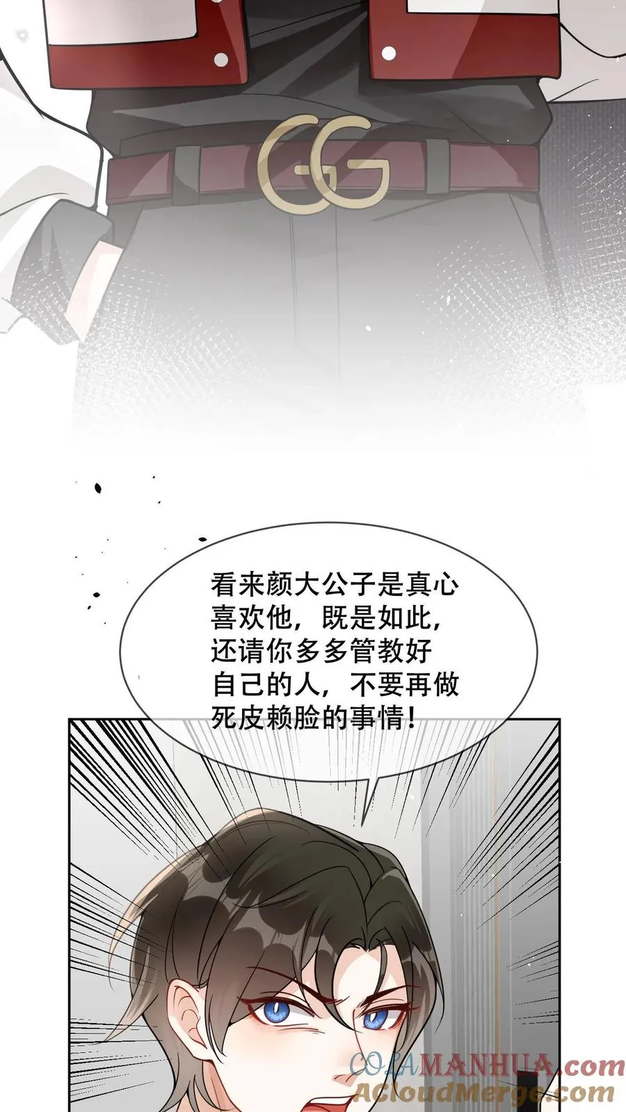 第10话 不能崩人设18