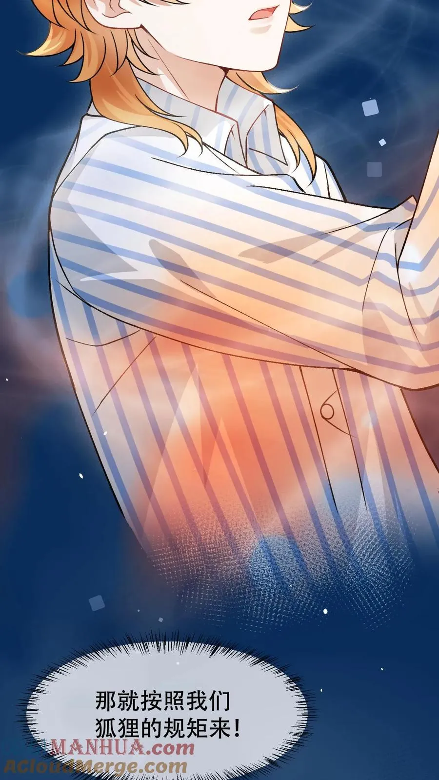 第18话 狸承你是狗吗？18