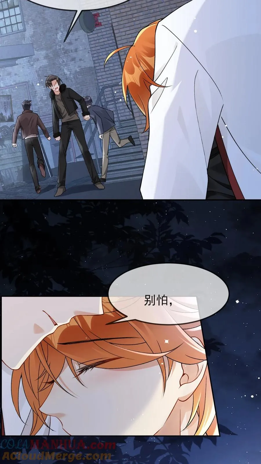 第16话 铁树开花6
