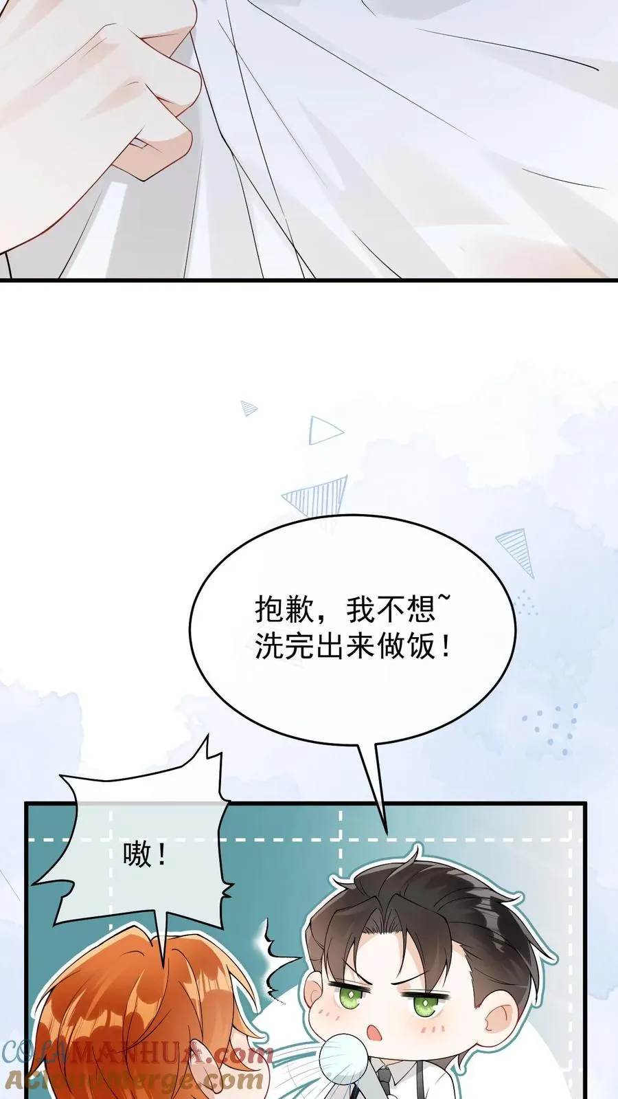 第67话 一起洗？28