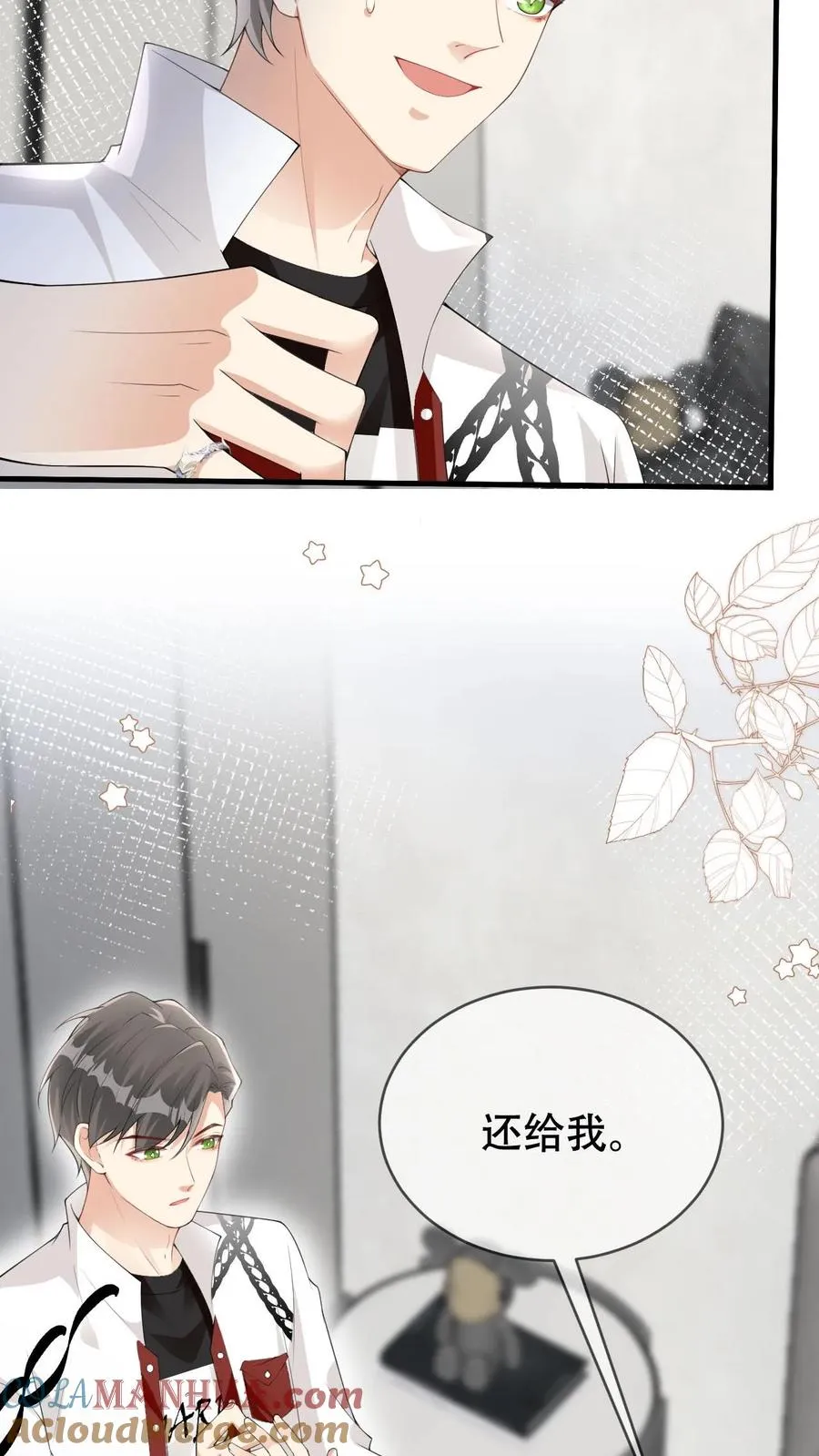 第40话 你把颜谨还给我4