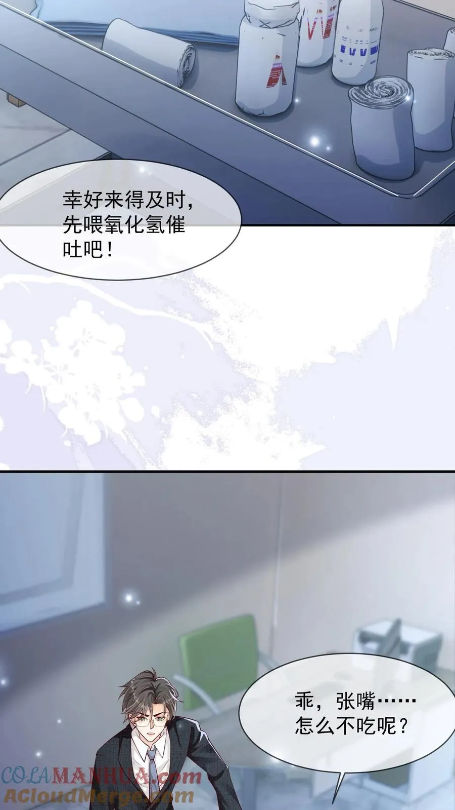 第7话 熟悉的感觉16