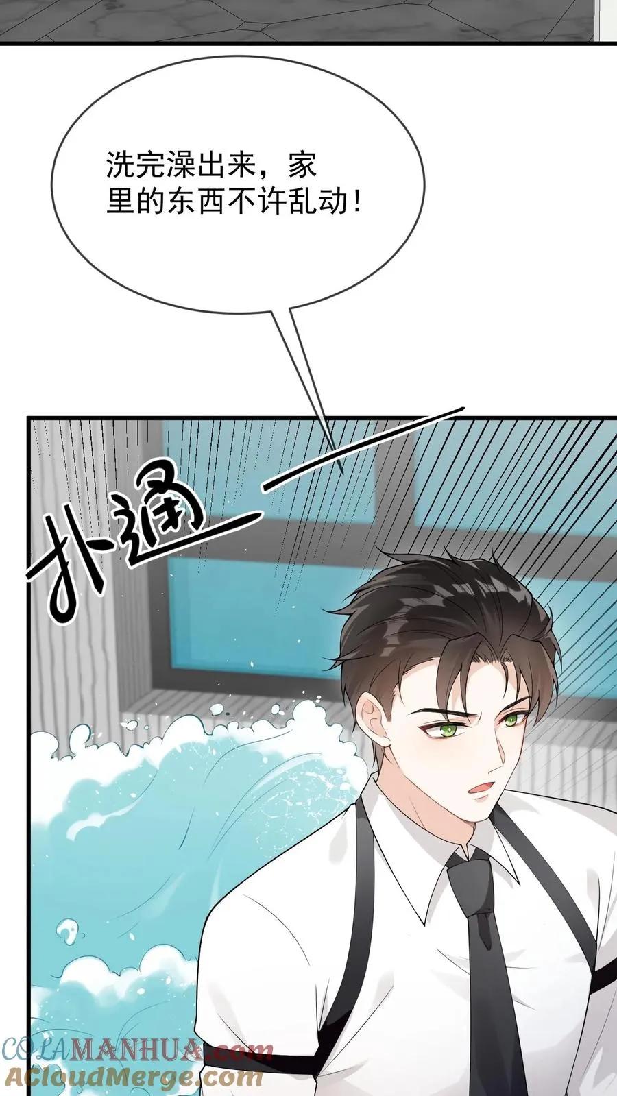 第67话 一起洗？20