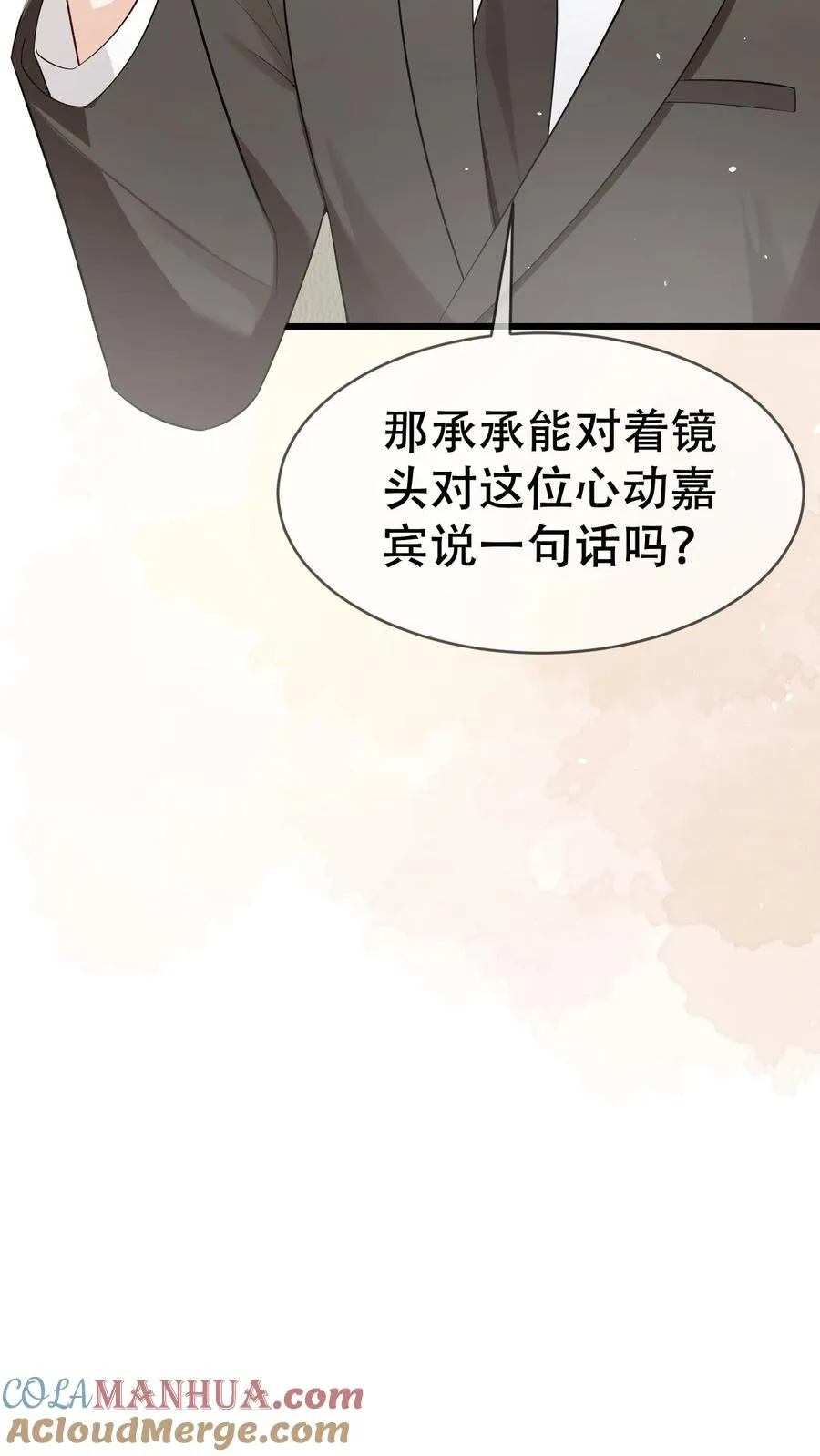 第44话 好看到犯规26