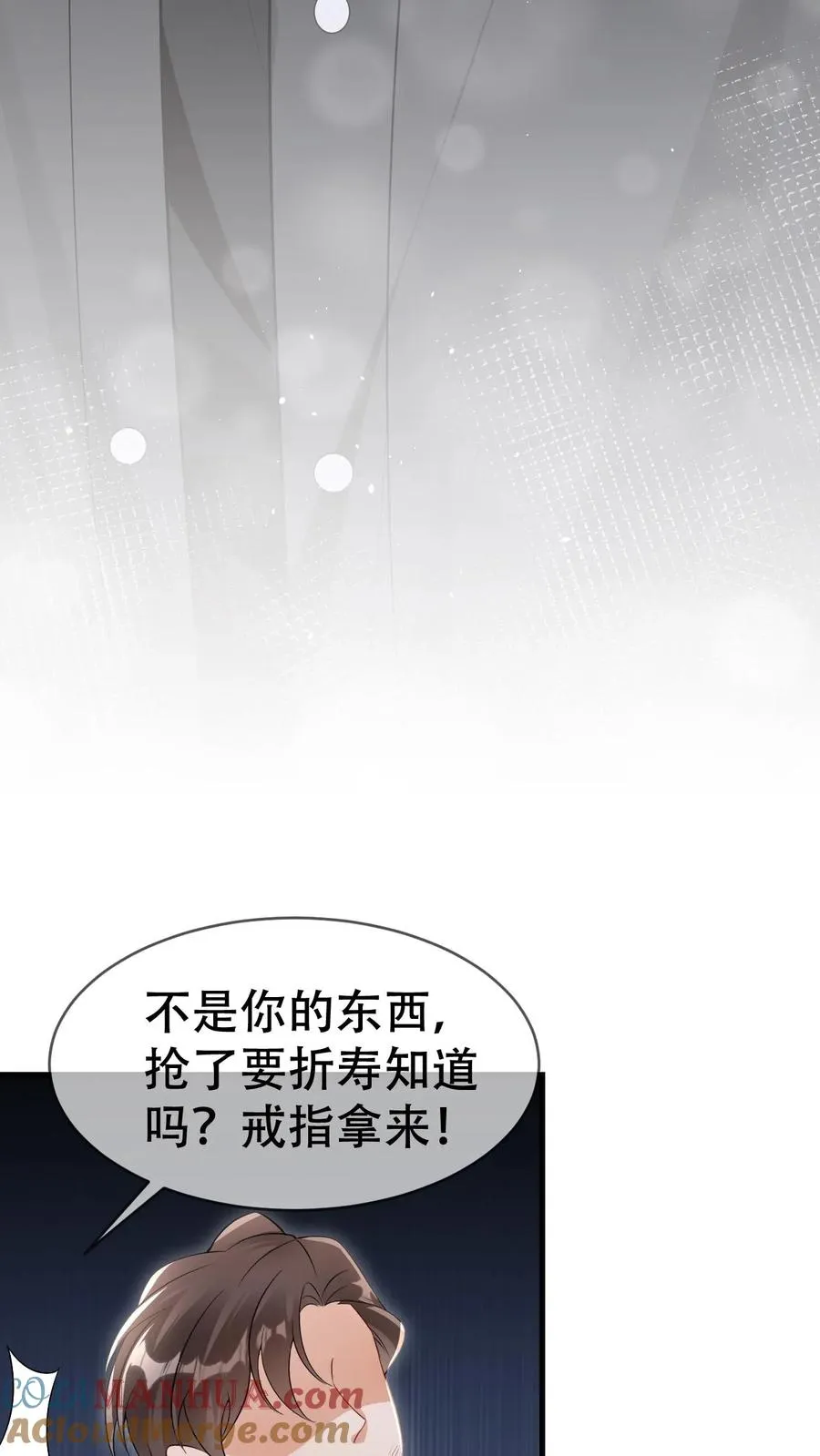 第51话 把你锁起来18