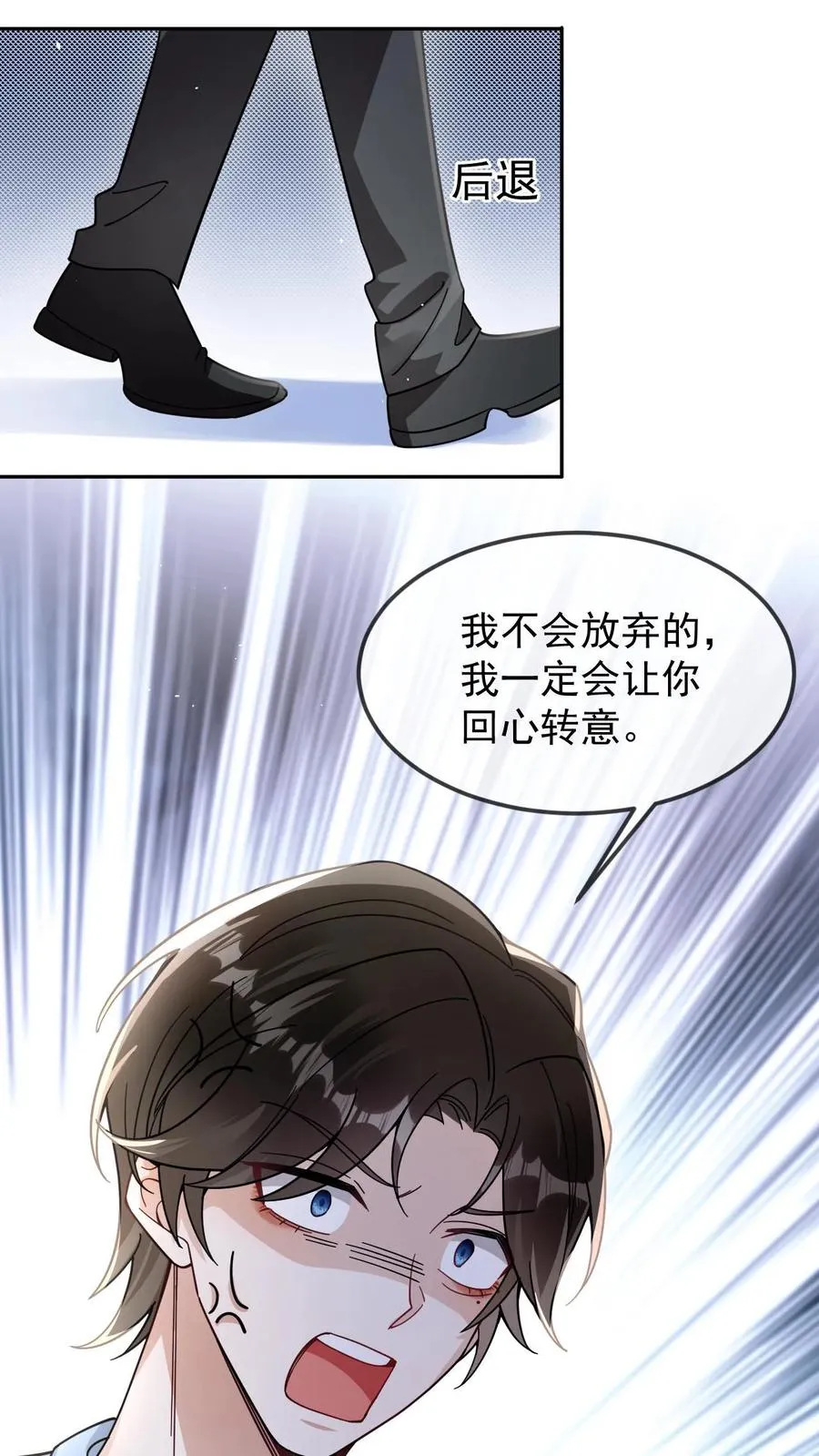 第34话 真假白月光29