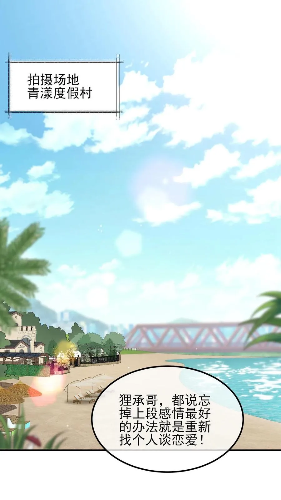 第43话 狗崽子1
