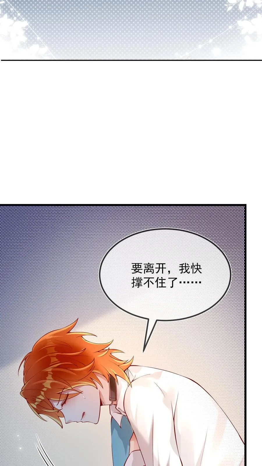 第6话 送我去宠物医院17