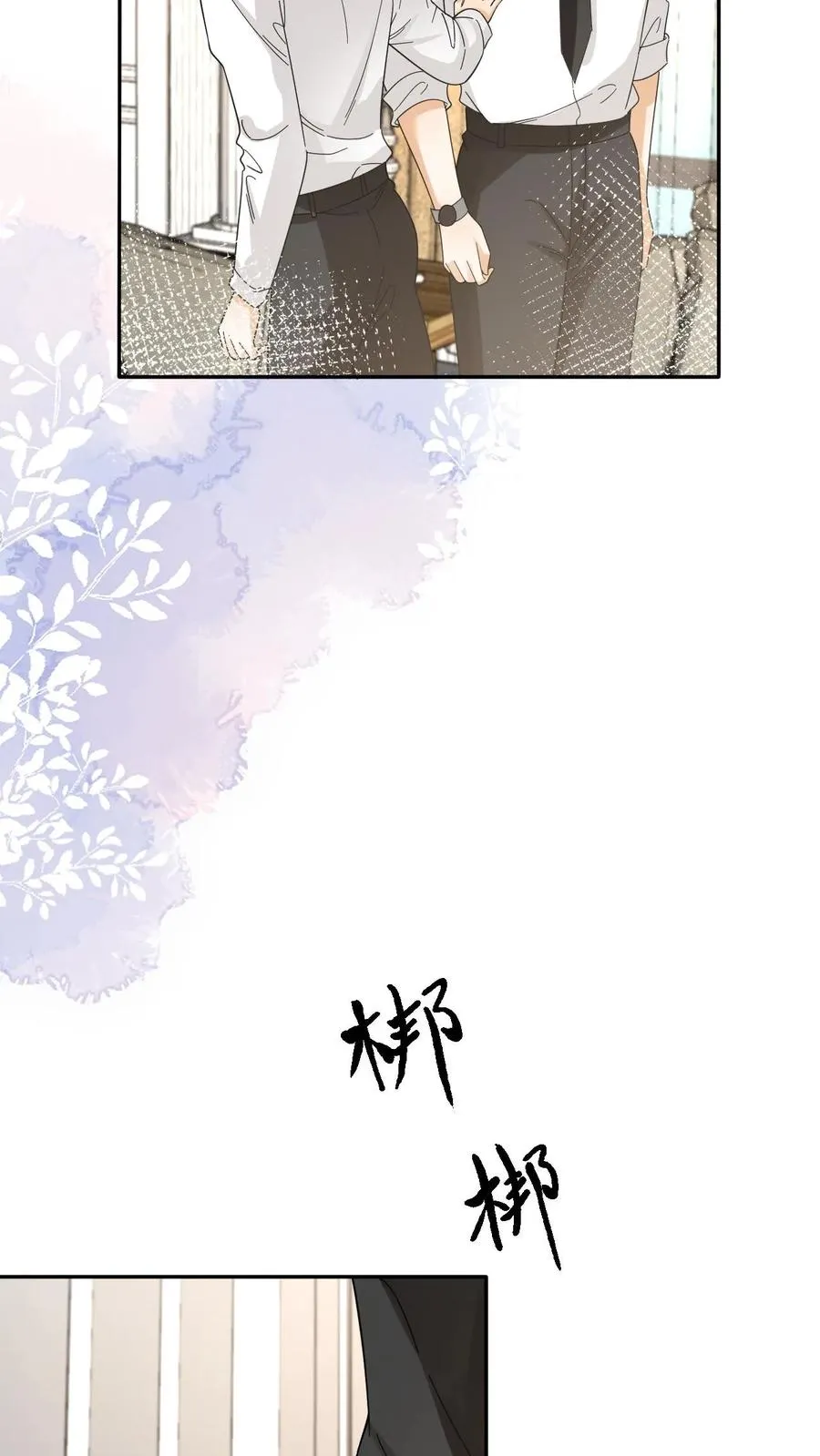 第87话 他真的是妖7