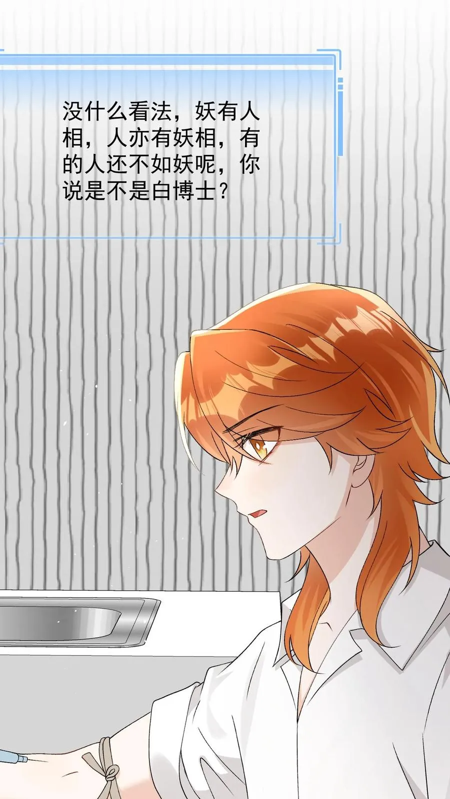 第86话 验明正身21