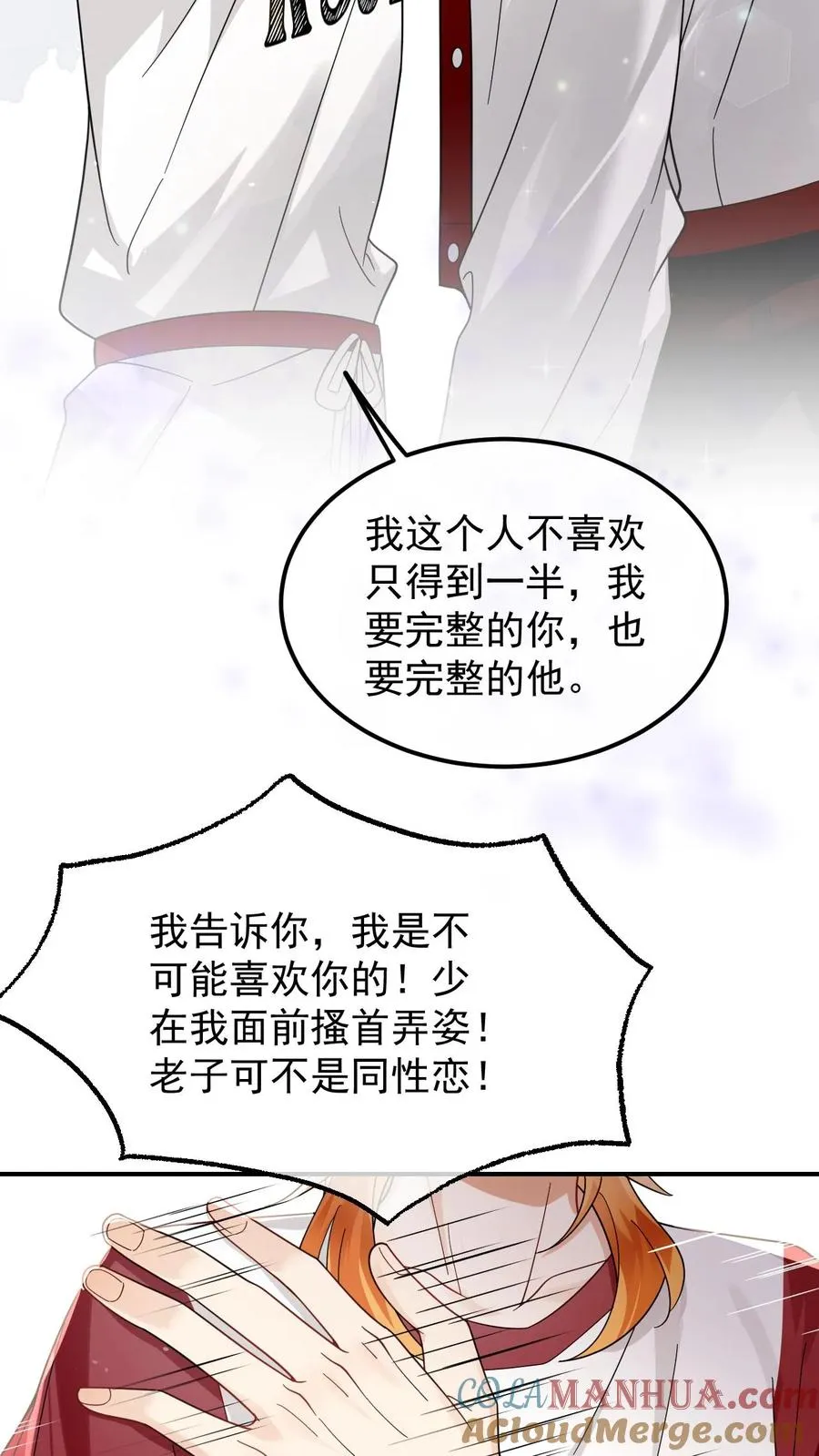 第37话 我的爱是什么垃圾吗？20