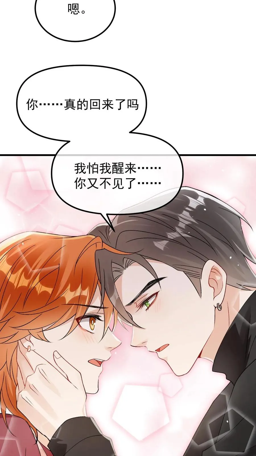 第53话 我真的回来了15