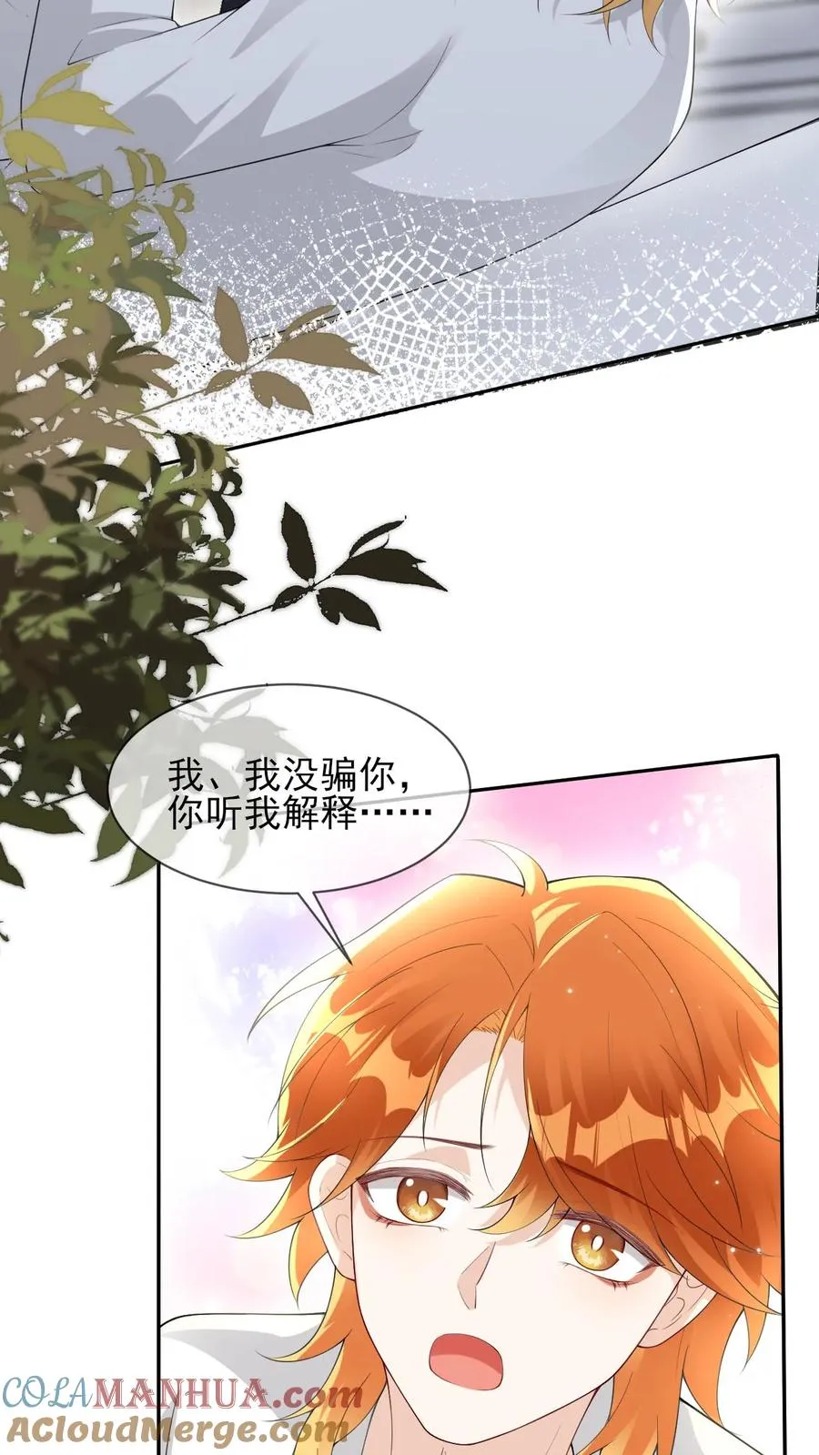 第85话 颜谨是谁2