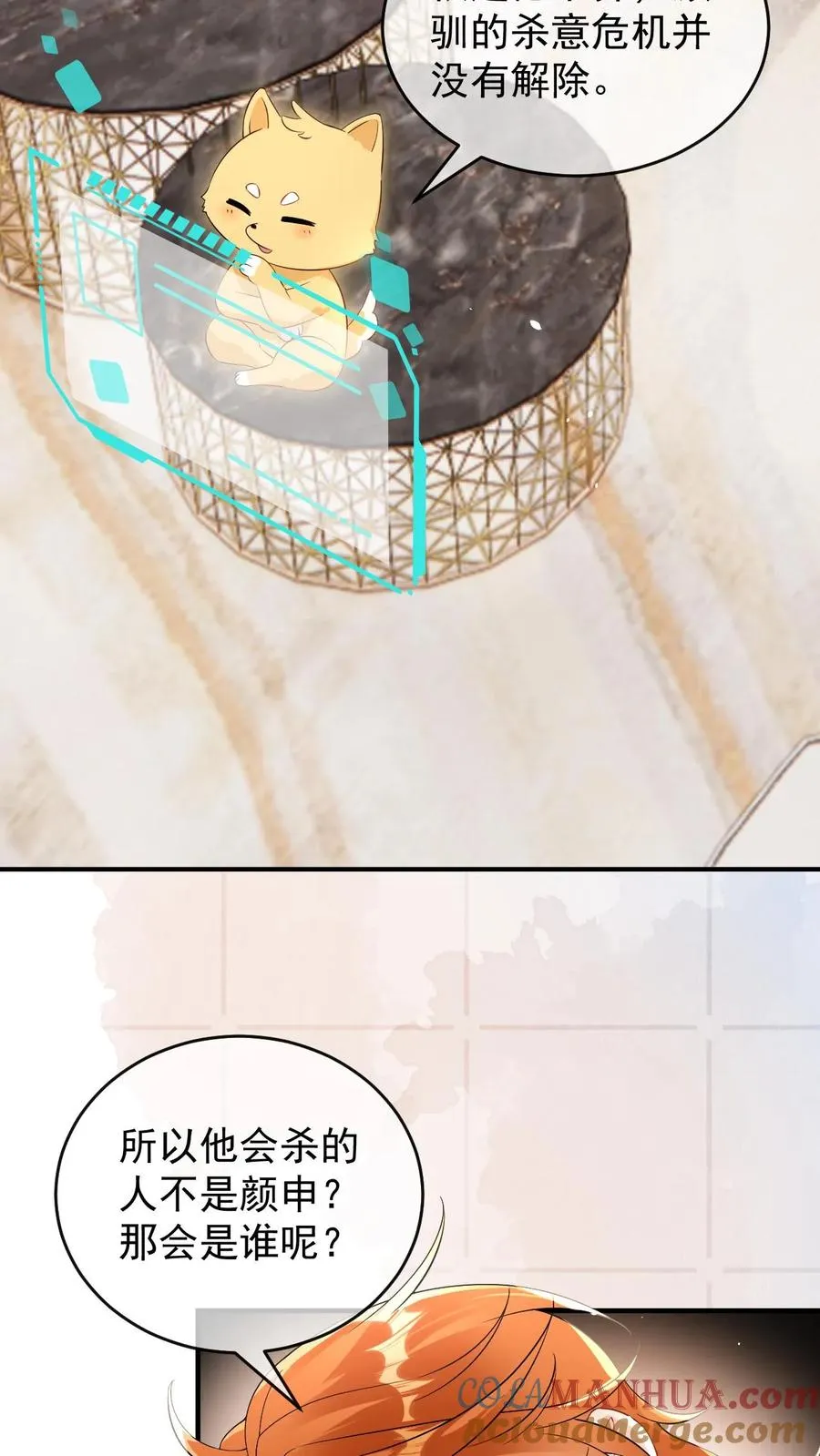 第54话 未解除的危机2