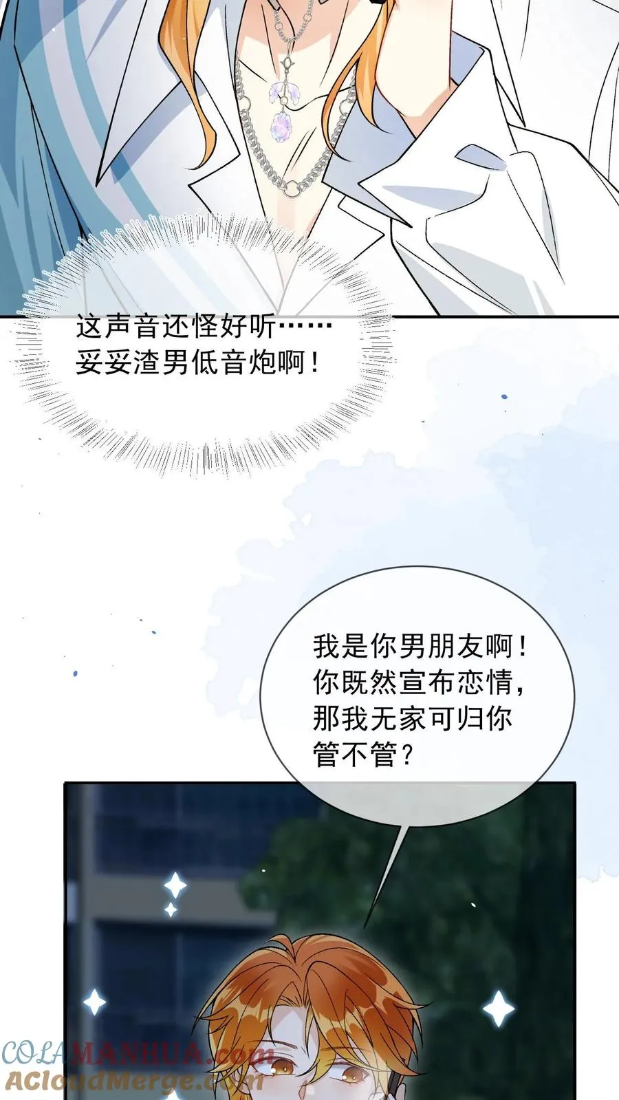 第4话 男明星、但无房无存款14