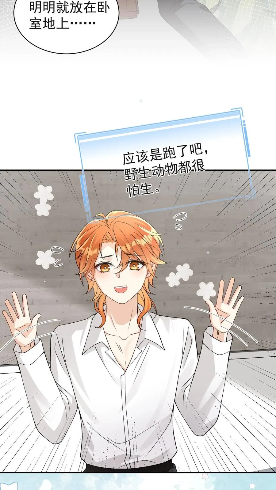 第83话 神魄的气息11