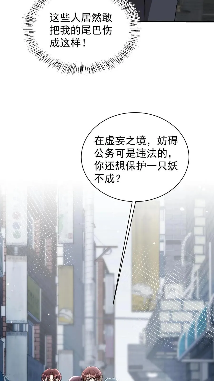 第64话 去救小尾巴29