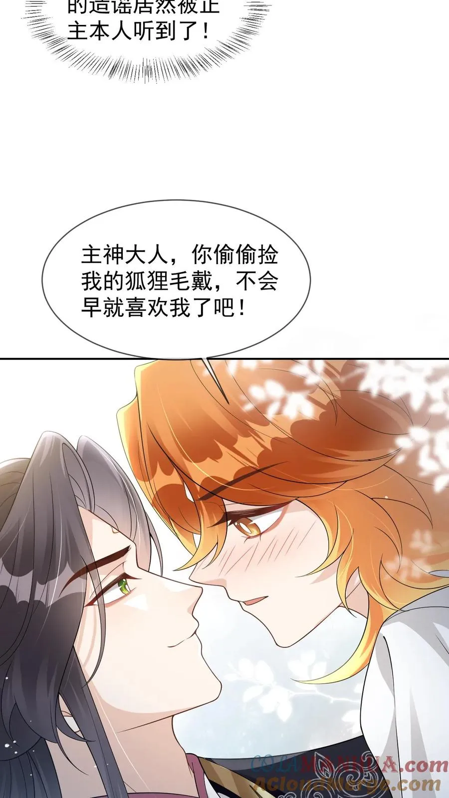 第102话 解开误会10