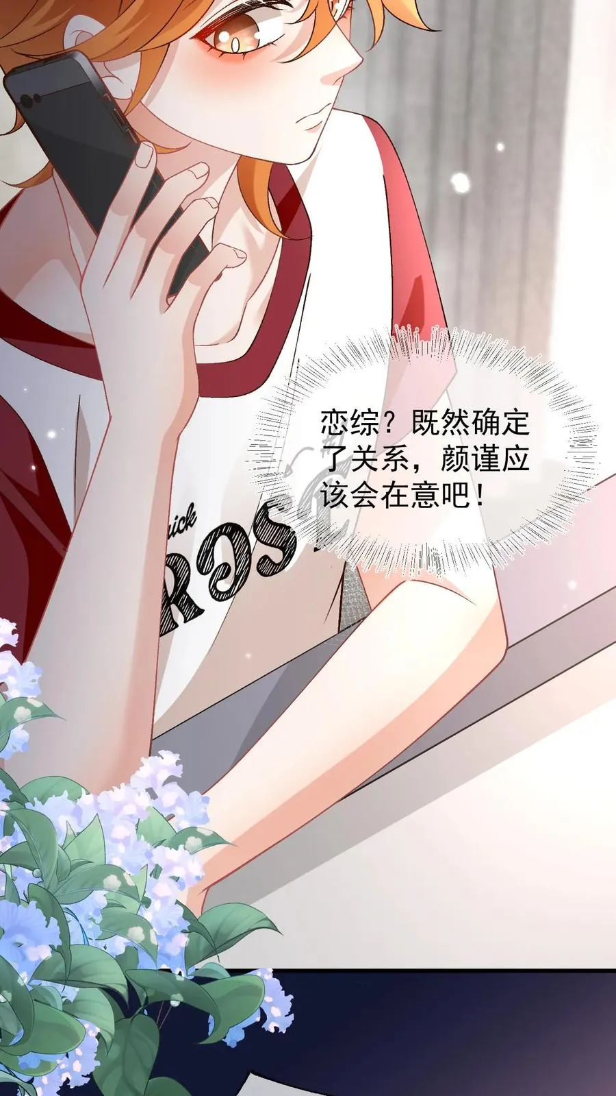 第35话 这腰是没法要了5