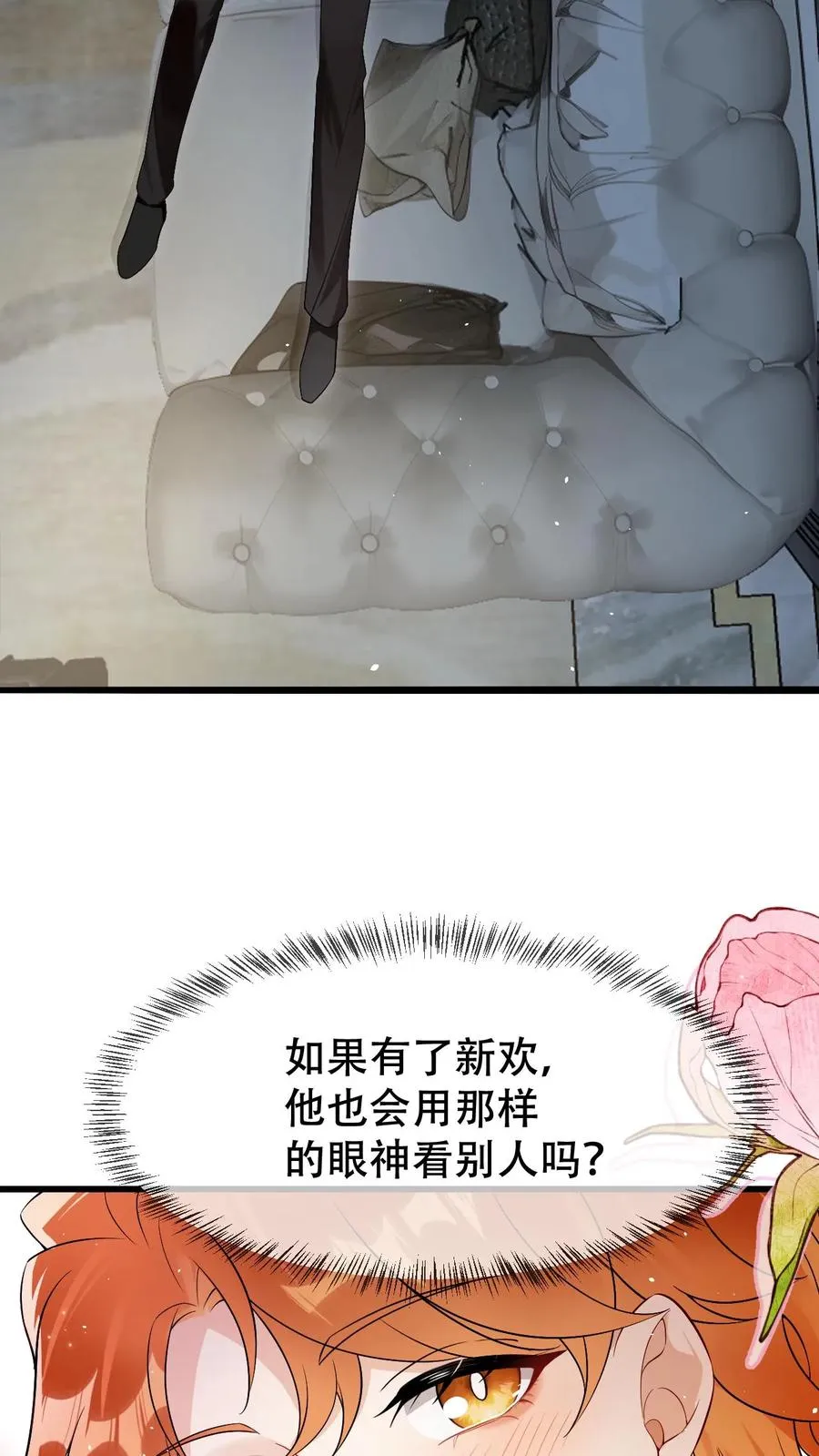 第44话 好看到犯规7
